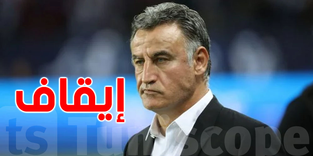 إيقاف المدرب الفرنسي كريستوف غالتييه